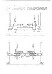 Устройство для подъема и рихтовки железнодорожного путив п (патент 434146)
