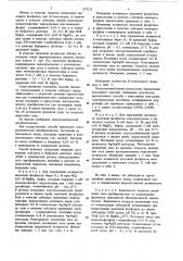 Способ определения активности гидролаз (патент 873121)