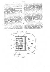 Петля (патент 1193267)