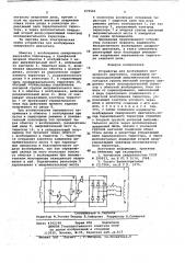 Устройство для возбуждения синхронного двигателя (патент 675563)