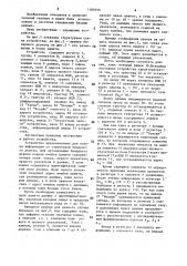 Устройство для поиска информации (патент 1580396)