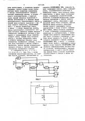 Генератор трехфазного сигнала (патент 1571729)