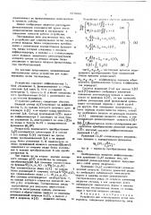 Устройство для моделирования петли гистерезиса (патент 575660)