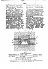 Щелевая электропечь (патент 1032309)
