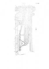 Клапан для автоматического выключения подачи газа к горелке при погасании пламени (патент 89120)