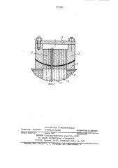 Устройство для испытания на сжатие (патент 977994)