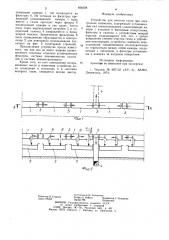 Устройство для очистки газов при электролизе алюминия (патент 856508)