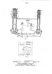 Высоковольтный воздушный выклю-чатель (патент 838809)