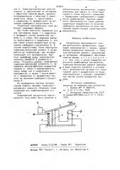 Расцепитель максимального тока (патент 943911)