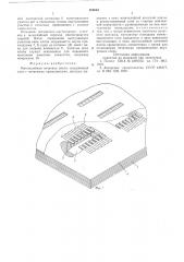 Многослойная печатная плата (патент 580664)