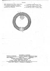 Молоток для молотковой дробилки (патент 665941)