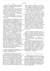 Стабилизированный преобразователь постоянного напряжения (патент 517120)