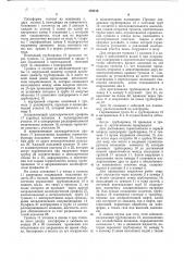 Способ соединения подводного трубопровода с конструкцией для подводного бурения и устройство для осуществления способа (патент 778715)