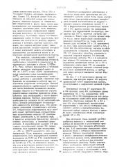 Электромагнитное реле (патент 529813)