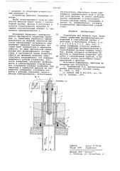 Устройство для анализа газа (патент 681363)