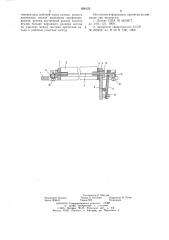 Катодный узел электроннолучевой пушки (патент 656125)
