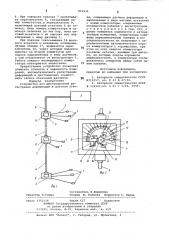 Устройство для дистанционной ре-гистрации деформаций b шахтном стволе (патент 829932)