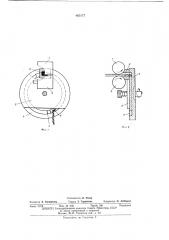 Устройство для придания извитости химическим волокнам (патент 455177)