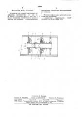Устройство для очистки внутренней поверхности трубопроводов (патент 925439)