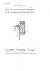 Патент ссср  156809 (патент 156809)
