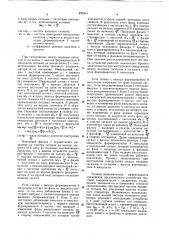 Устройство тактовой синхронизации с дискретным управлением (патент 873441)