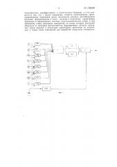 Устройство для сравнительного исследования (идентификации) дактилоскопических отпечатков (патент 123358)