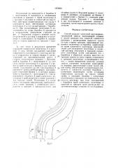 Способ укладки пленочной противофильтрационной завесы (патент 1673681)