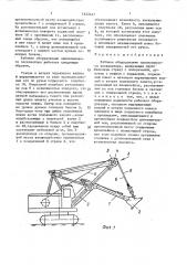 Рабочее оборудование одноковшового экскаватора (патент 1652447)