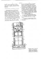 Термомеханическое устройство для бурения скважин (патент 699170)