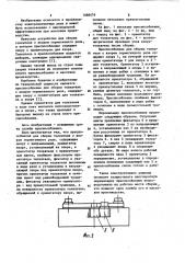 Приспособление для сборки толкателя с якорем герметичного реле (патент 1086476)