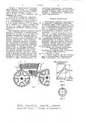 Балансирная подвеска транспортного средства (патент 979194)