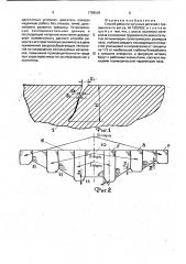 Способ ремонта чугунных деталей с трещинами (патент 1708569)