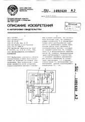 Преобразователь постоянного напряжения (патент 1492430)