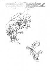 Устройство для нанесения покрытия на заготовки конденсаторов (патент 1499411)