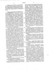 Переключатель поляризации (патент 1790019)