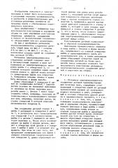 Разъемное электромеханическое соединение деталей (патент 1517147)