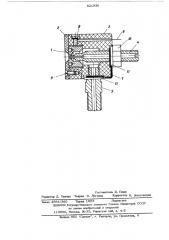 Пневматическая форсунка с электризацией факела (патент 521936)