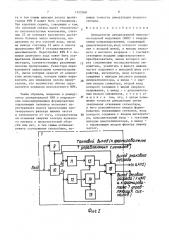 Демодулятор двухразрядной импульсно-кодовой модуляции (икм) с инерционным компандированием (патент 1552368)