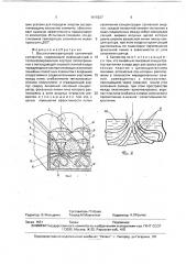 Высокотемпературный солнечный коллектор (патент 1815527)