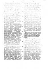 Преобразователь частота-код (патент 1255951)