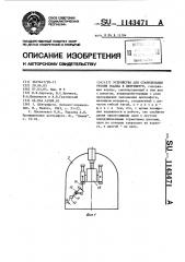 Устройство для стабилизации уровня осадка в центрифуге (патент 1143471)