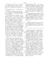 Счетчик импульсов (патент 1338059)