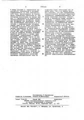 Устройство для вертикального вытягивания листового стекла (патент 1046202)