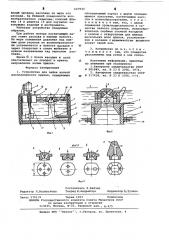 Устройство для пайки волной расплавленного припоя (патент 627933)