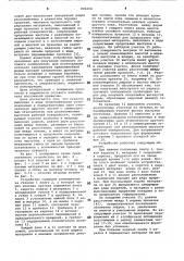 Устройство для изготовления сотовогозаполнителя из полосового материала (патент 806204)