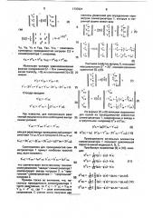 Устройство для симметрирования трехфазных сетей (патент 1737621)