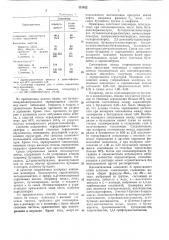 Патент ссср  312422 (патент 312422)
