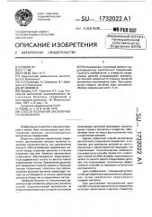 Способ получения заклепочного соединения (патент 1732022)