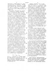 Комбинированная силовая установка (патент 1229395)