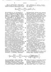 Способ получения блок-сополимераполиамидов (патент 805951)